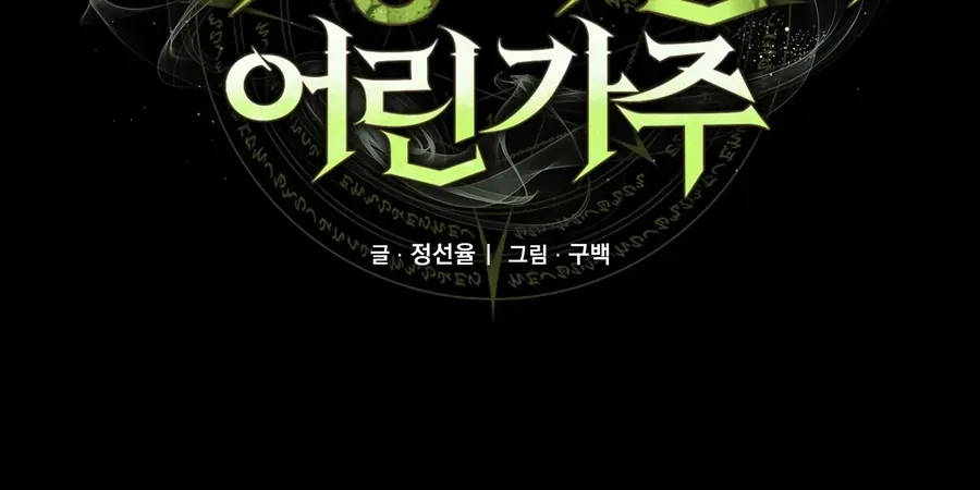 Trang 188 - Thiếu Gia Chủ Của Gia Tộc Tử Linh Sư