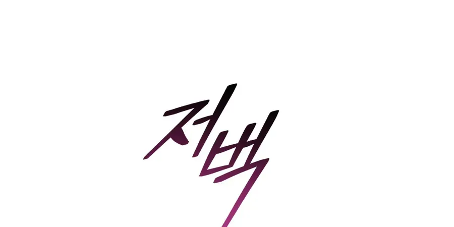 Trang 80 - Thiếu Gia Chủ Của Gia Tộc Tử Linh Sư