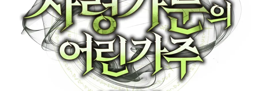 Trang 18 - Thiếu Gia Chủ Của Gia Tộc Tử Linh Sư