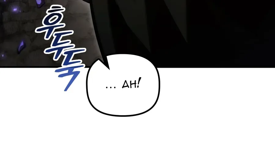 Trang 84 - Thiếu Gia Chủ Của Gia Tộc Tử Linh Sư