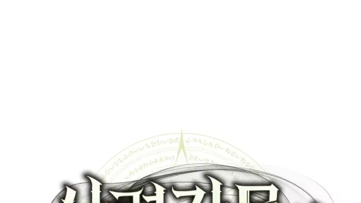 Trang 16 - Thiếu Gia Chủ Của Gia Tộc Tử Linh Sư