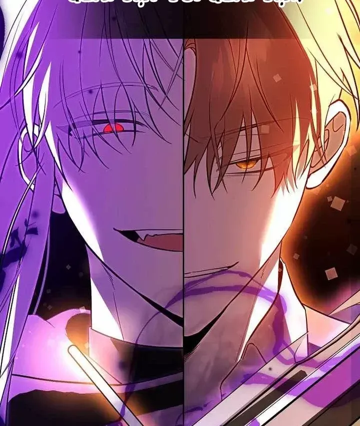 Trang 77 - Thuần Thú Sư Thiên Tài