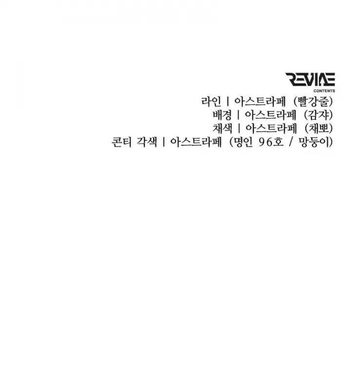 Chiến Binh Hồi Quy