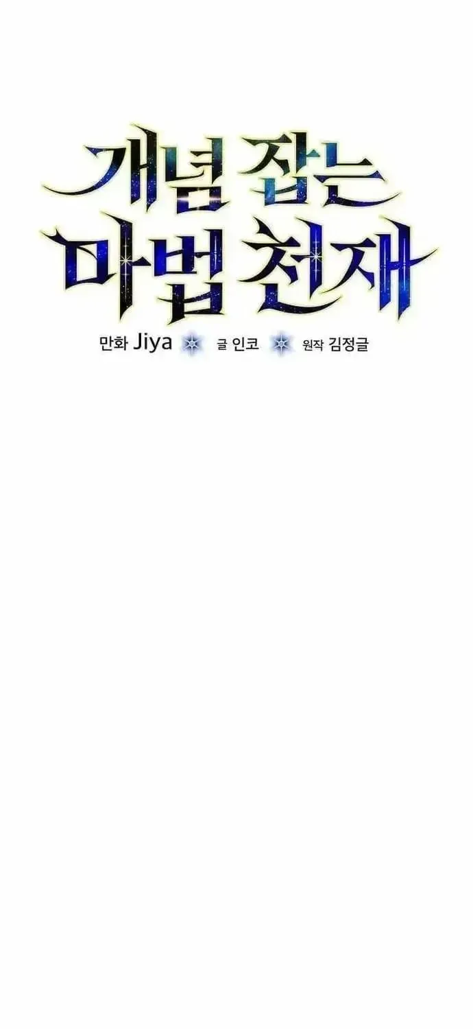 Chương 48 - Trang 8