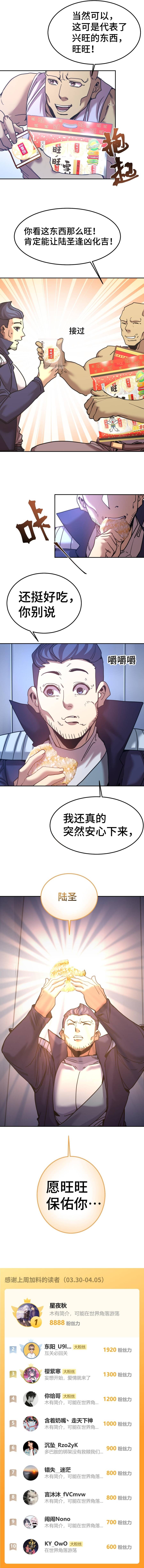 Cao Võ Hạ Cánh Đến Một Vạn Năm Sau Chap 311 - Next Chap 310