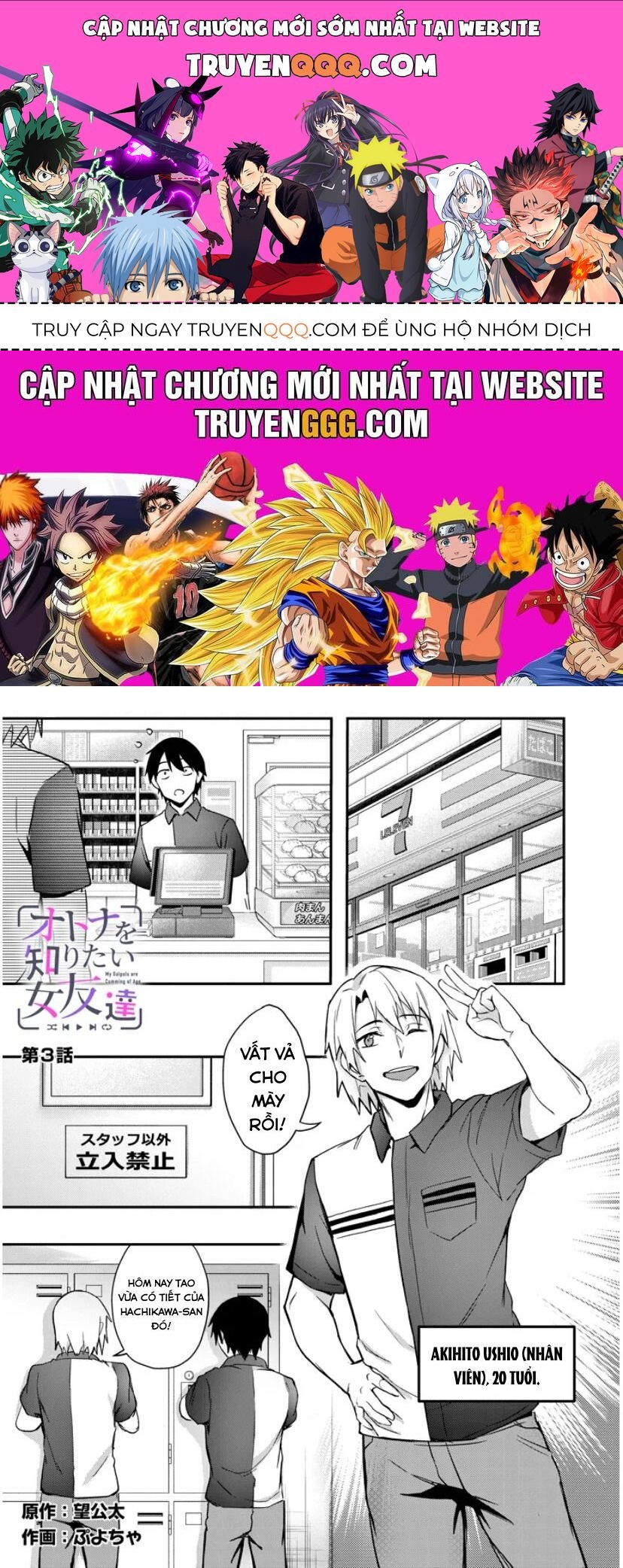 Otona O Shiritai Onnatomodachi Chap 3 - Next Chap 2