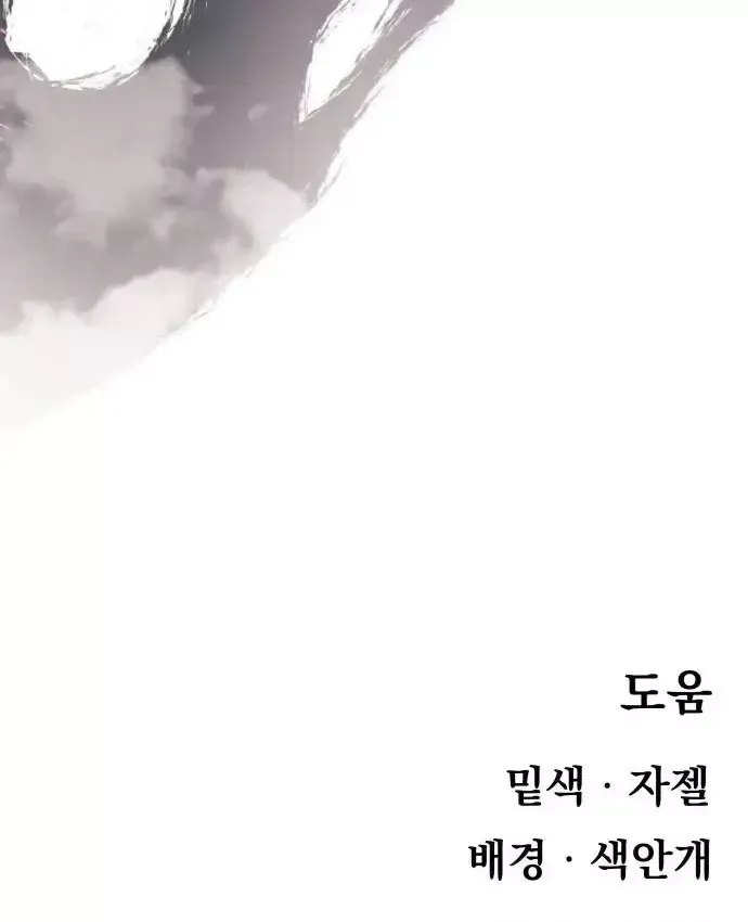 Khô Lâu Sứ Giả Chap 31 - Next Chap 30