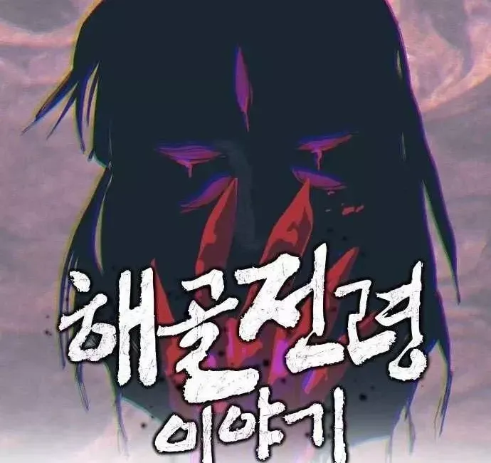 Khô Lâu Sứ Giả Chap 32 - Next Chap 31