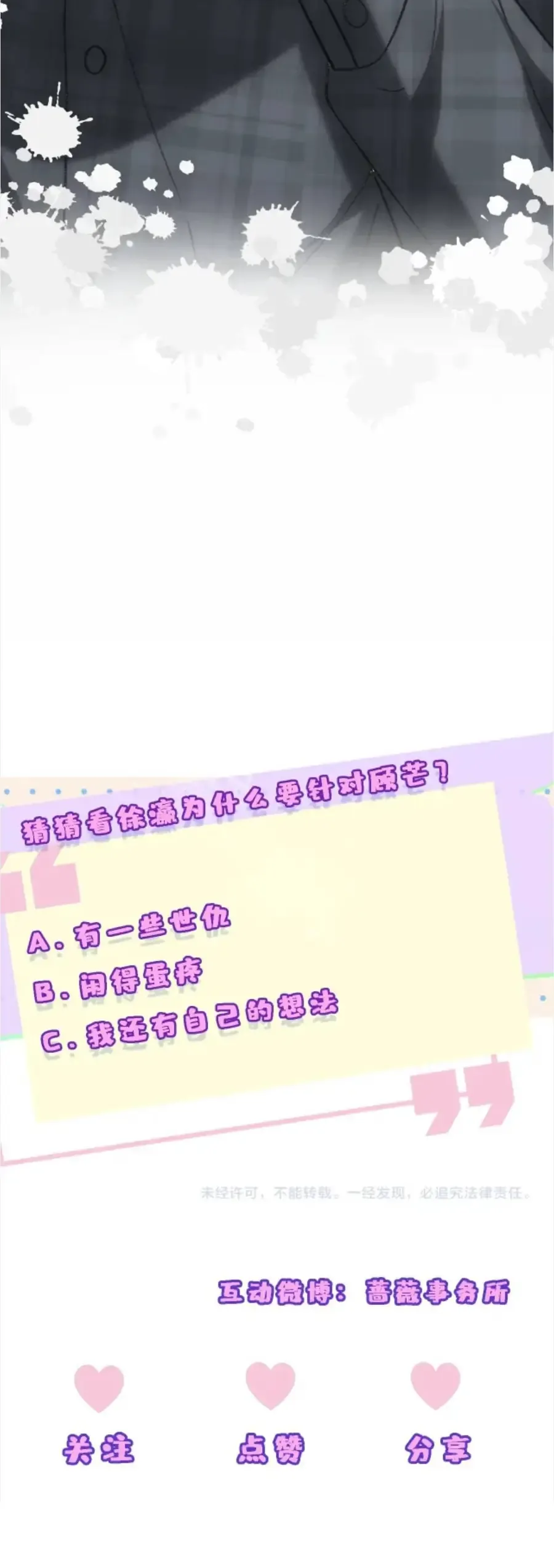 Vợ Của Lục Tổng Không Phải Dạng Vừa Chap 248 - Next Chap 247