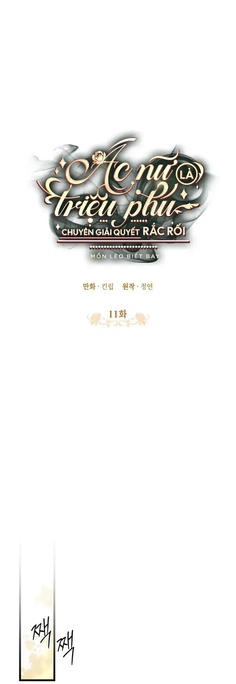 Ác Nữ Là Triệu Phú Chuyên Giải Quyết Rắc Rối Chap 11 - Next Chap 10