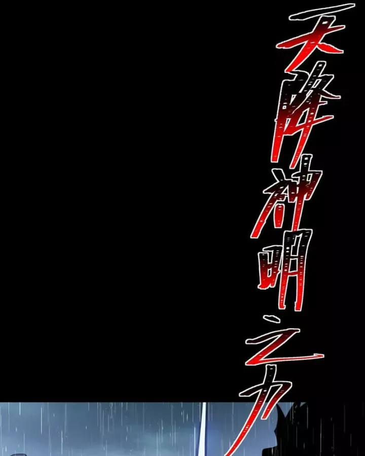 Sau Khi Chia Tay Hoa Khôi, Võ Đạo Của Ta Thẳng Tới Cấp Thần Chap 79 - Next Chap 78