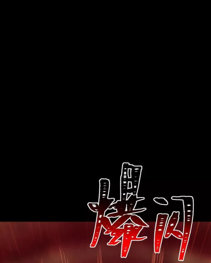 Sau Khi Chia Tay Hoa Khôi, Võ Đạo Của Ta Thẳng Tới Cấp Thần Chap 79 - Next Chap 78