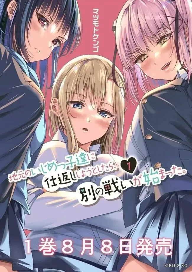 Khi Tôi Cố Gắng Trả Thù Những Kẻ Bắt Nạt Ở Quê Nhà, Một Cuộc Chiến Khác Lại Bắt Đầu - Chương 16 - Trang 18