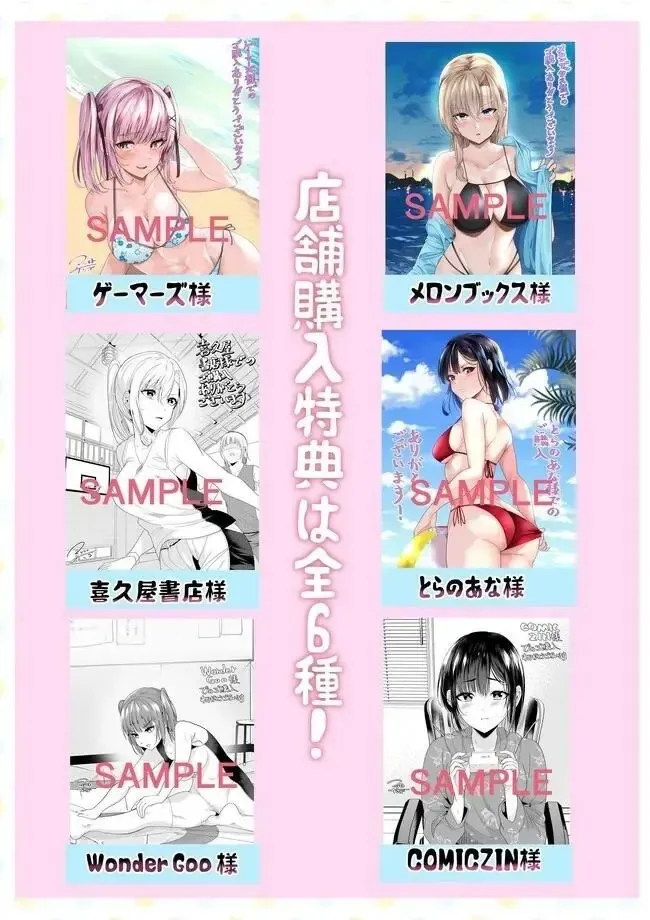 Khi Tôi Cố Gắng Trả Thù Những Kẻ Bắt Nạt Ở Quê Nhà, Một Cuộc Chiến Khác Lại Bắt Đầu - Chương 16 - Trang 19