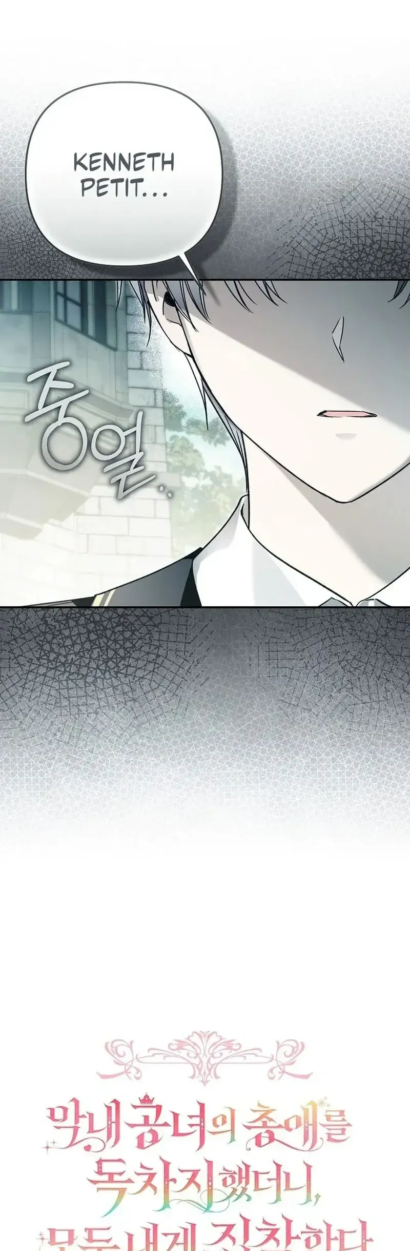 Độc Chiếm Sự Sủng Ái Của Công Nương Út, Mọi Người Đều Ám Ảnh Tôi Chap 44 - Next Chap 43