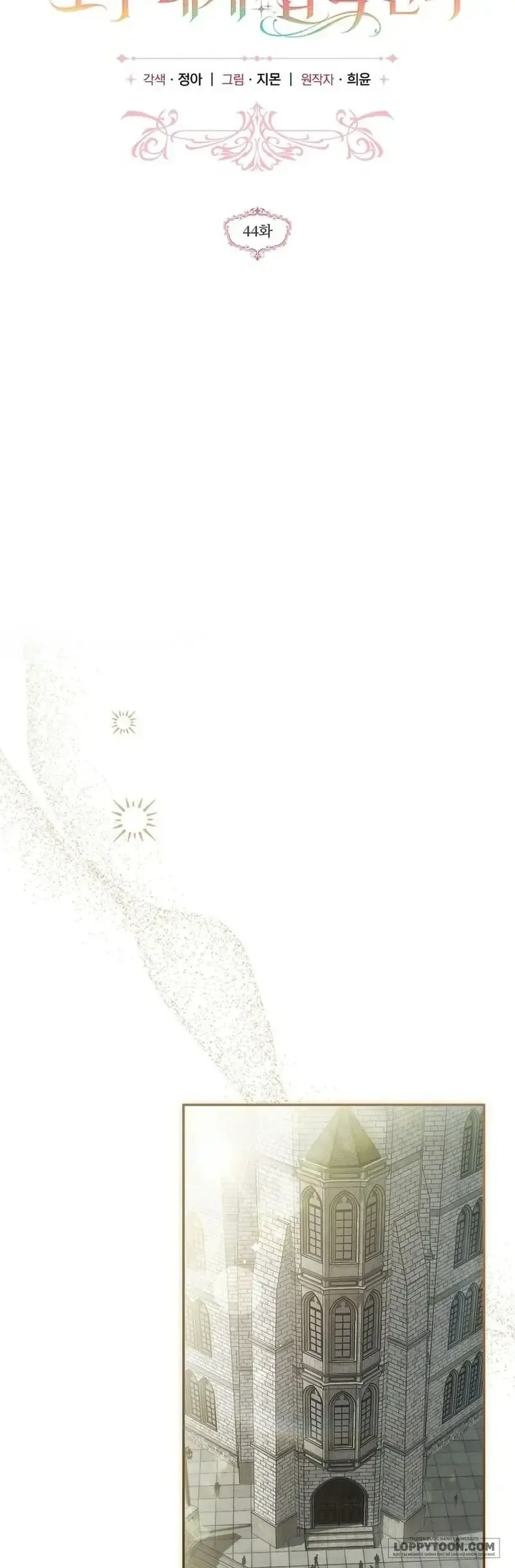 Độc Chiếm Sự Sủng Ái Của Công Nương Út, Mọi Người Đều Ám Ảnh Tôi Chap 44 - Next Chap 43