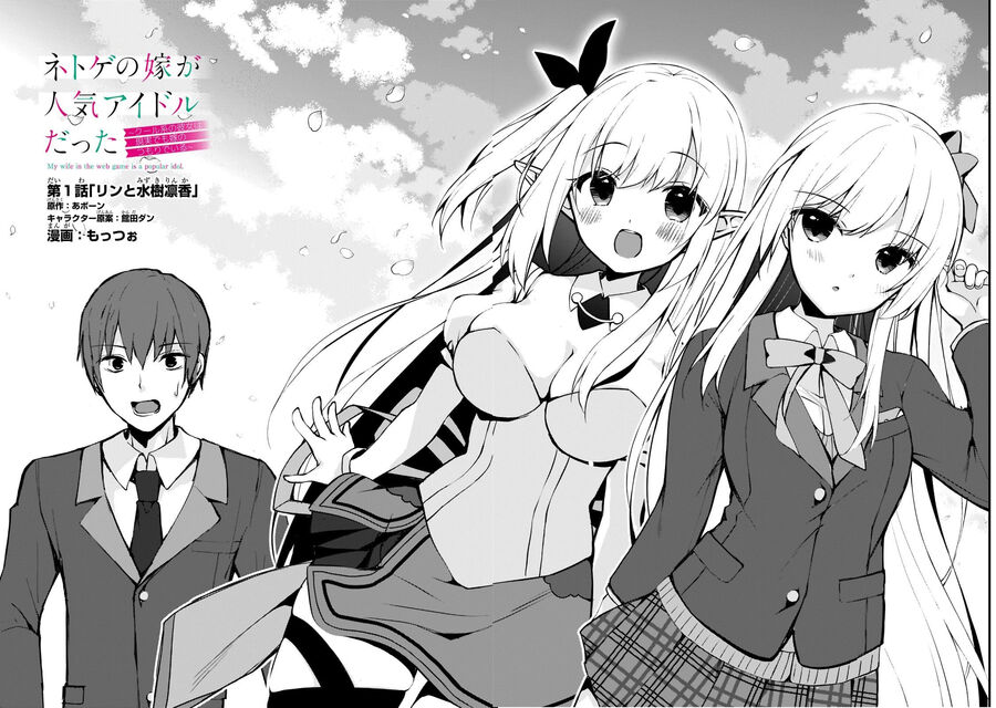 Vợ Trong Game Của Tôi Là Idol Nổi Tiếng Ngoài Đời - Chương 1 - Trang 4