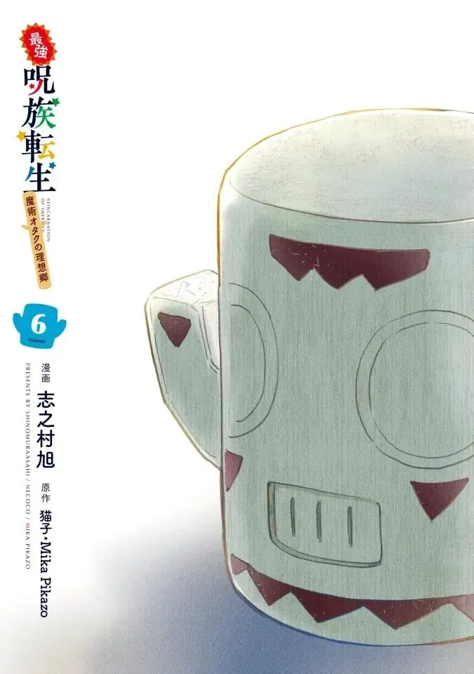 Chương 26 - Trang 5