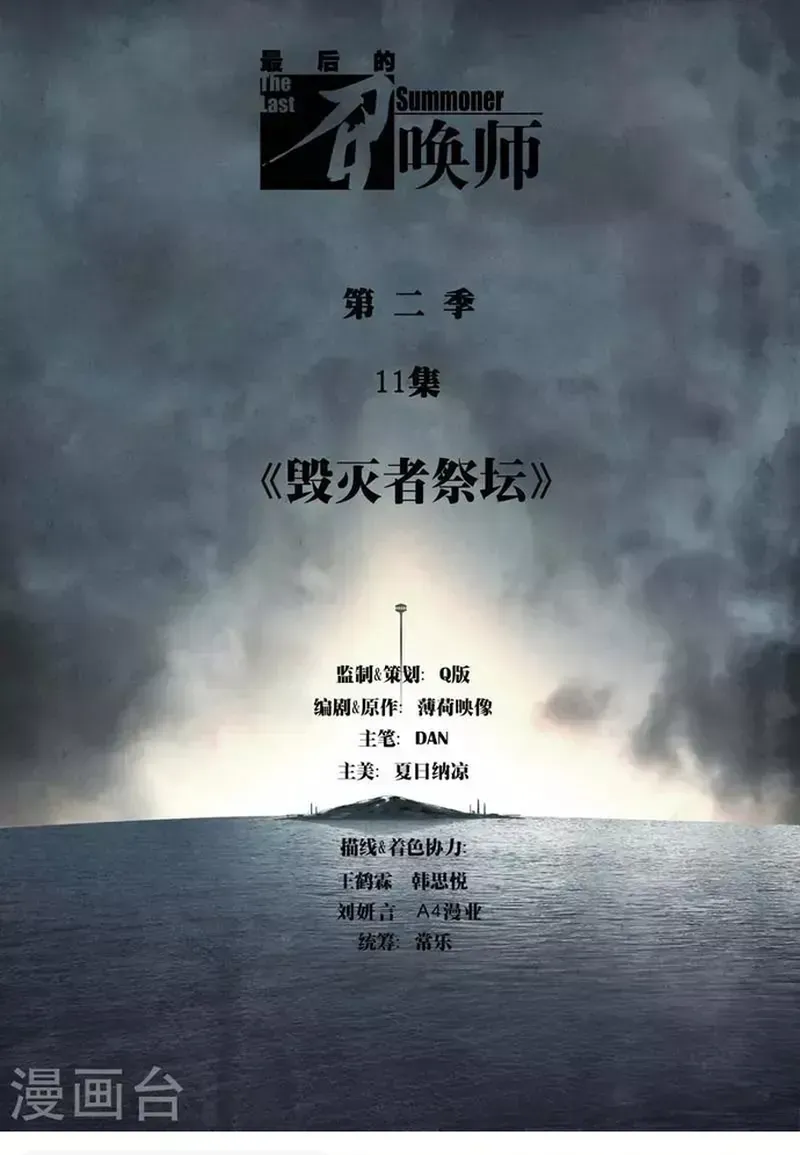 Triệu hồi sư cuối cùng Chap 246 - Next Chap 245