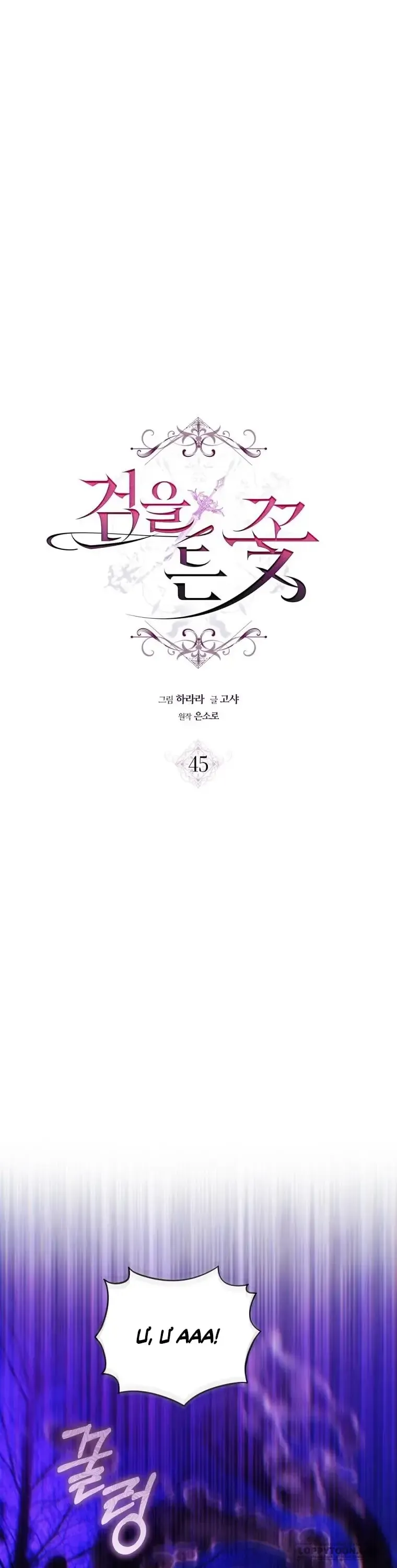 Chương 45 - Trang 6