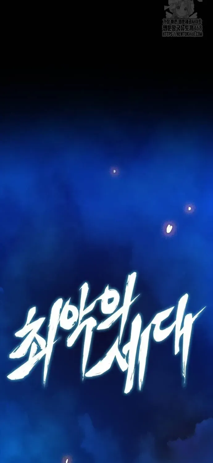 Thế Hệ Bất Hảo Chap 36 - Next Chap 35