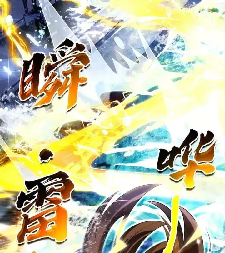 Truyện tranh Các Nữ Đồ Đệ Của Ta Đều Là Chư Thiên Đại Lão Tương Lai - Trang 18