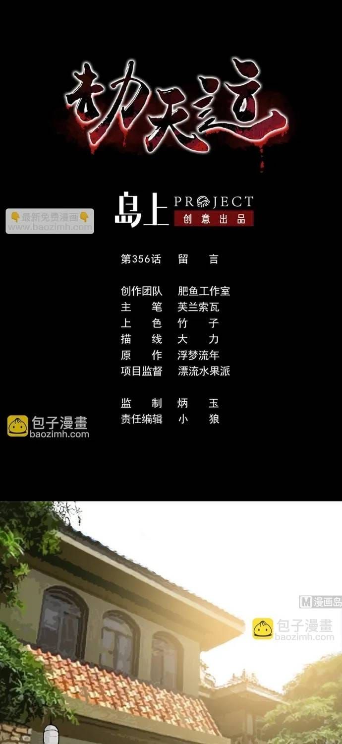 Kiếp Thiên Vận Chap 356 - Next Chap 355