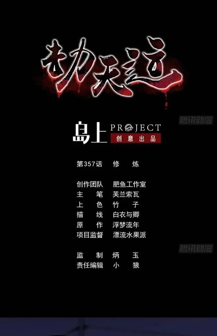 Kiếp Thiên Vận Chap 357 - Next Chap 356