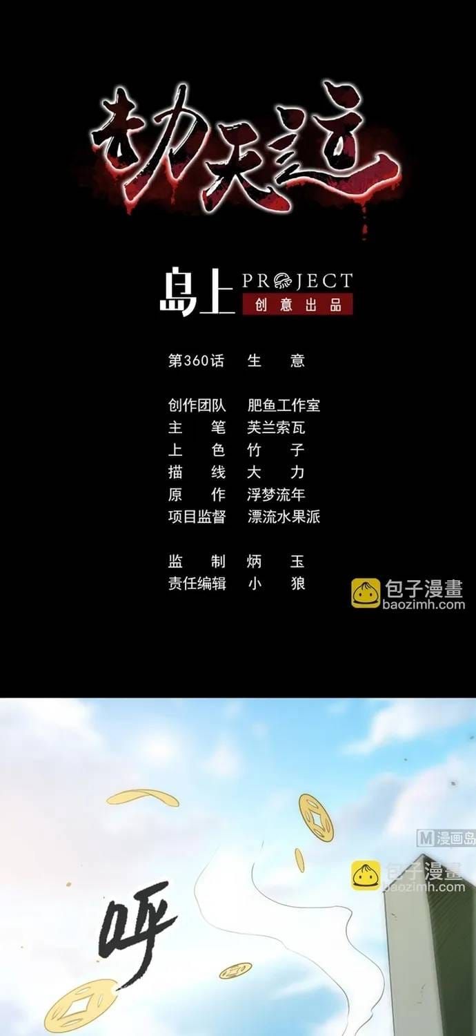 Kiếp Thiên Vận Chap 360 - Next Chap 359