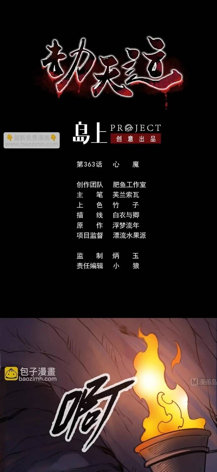 Kiếp Thiên Vận Chap 363 - Next Chap 362