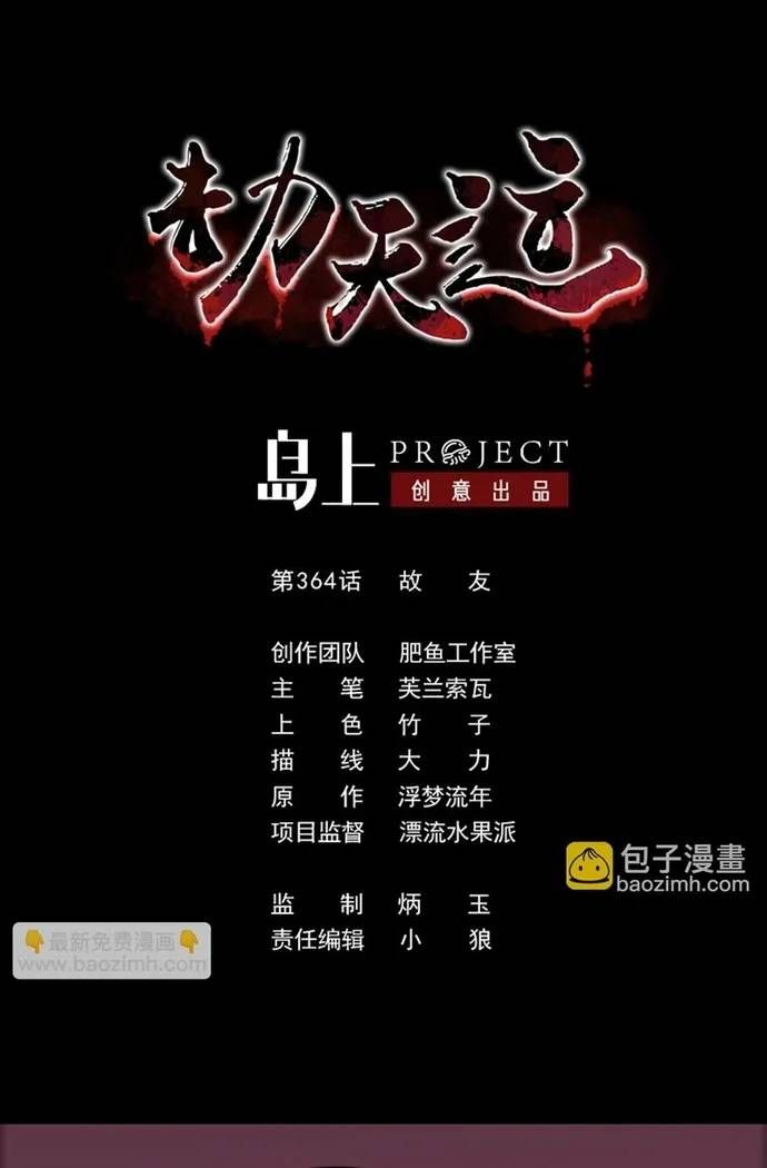 Kiếp Thiên Vận Chap 364 - Next Chap 363