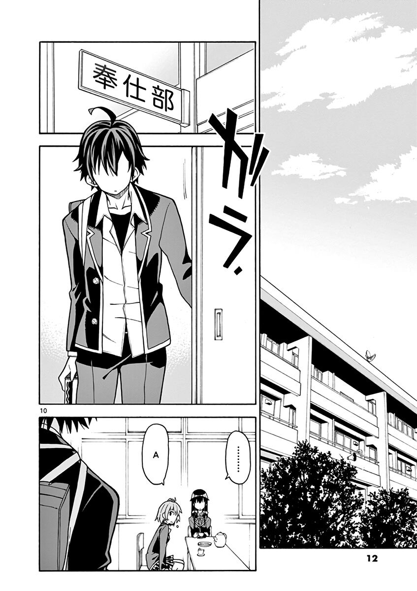 Chuyện Tình Thanh Xuân Bi Hài Của Tôi Quả Nhiên Là Sai Lầm @Comic