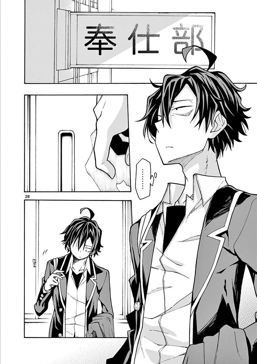 Chuyện Tình Thanh Xuân Bi Hài Của Tôi Quả Nhiên Là Sai Lầm @Comic