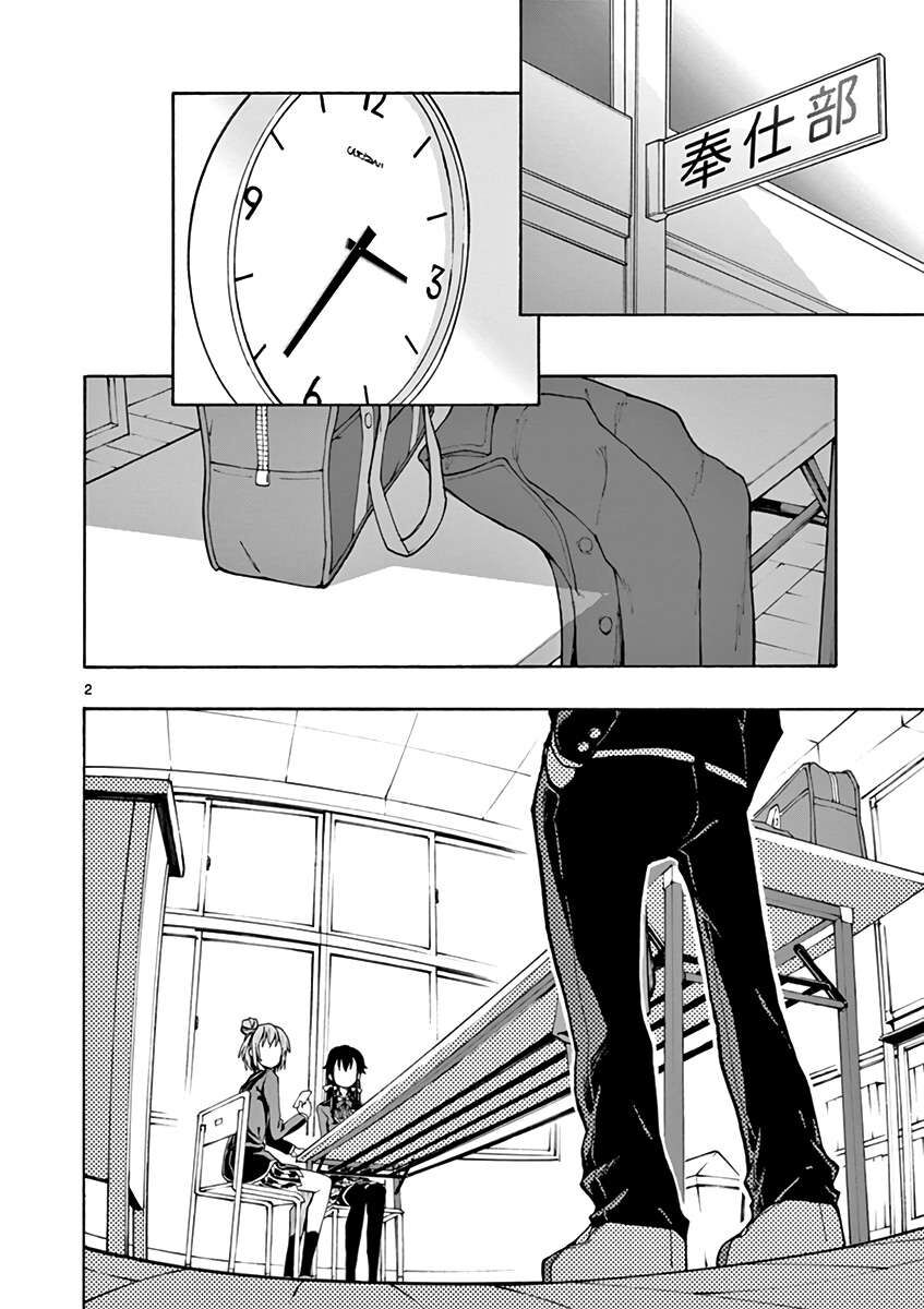 Chuyện Tình Thanh Xuân Bi Hài Của Tôi Quả Nhiên Là Sai Lầm @Comic