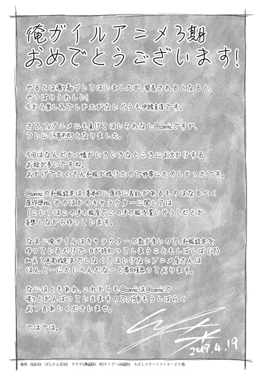 Chuyện Tình Thanh Xuân Bi Hài Của Tôi Quả Nhiên Là Sai Lầm @Comic