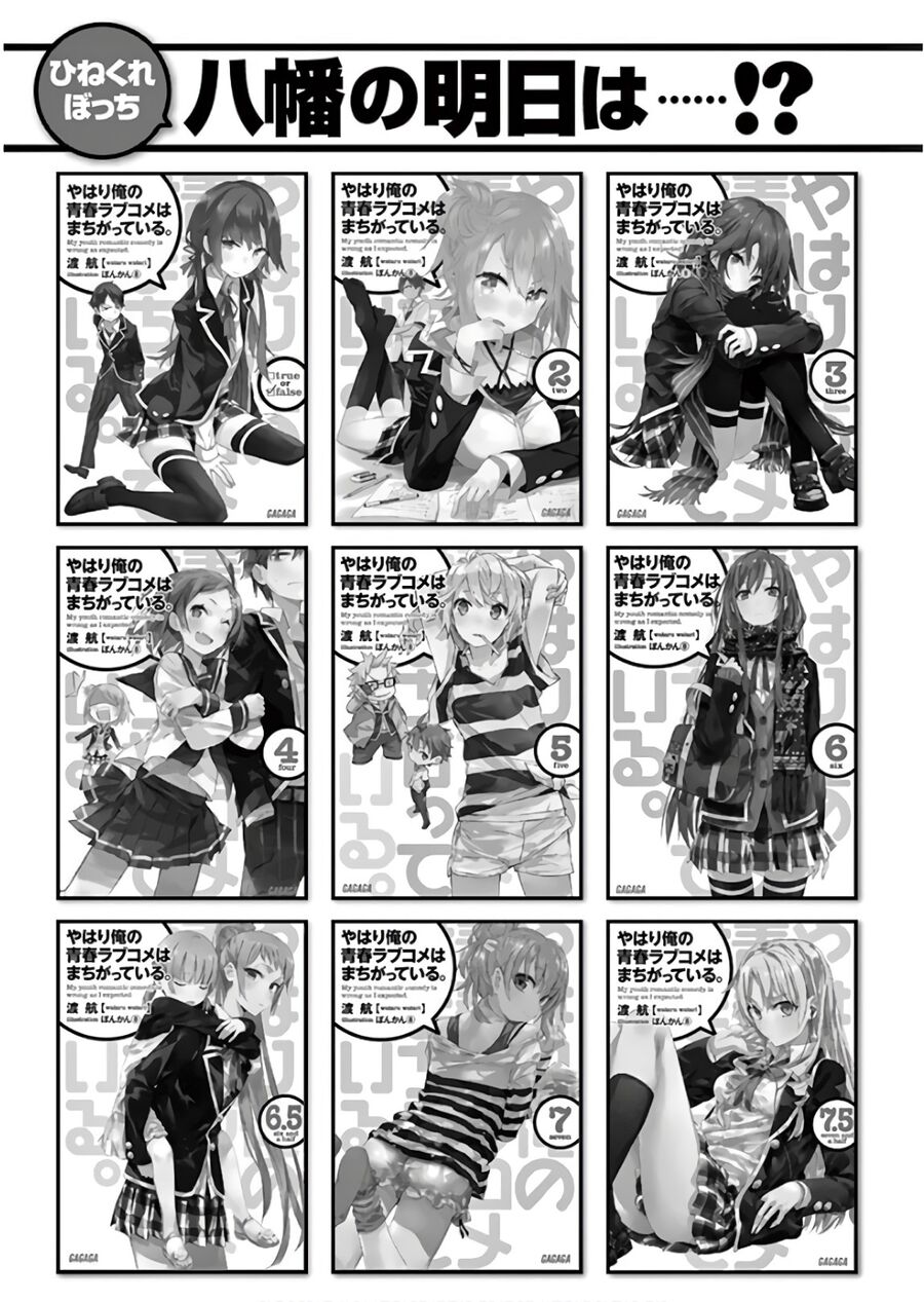 Chuyện Tình Thanh Xuân Bi Hài Của Tôi Quả Nhiên Là Sai Lầm @Comic