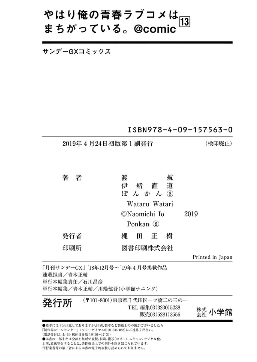 Chuyện Tình Thanh Xuân Bi Hài Của Tôi Quả Nhiên Là Sai Lầm @Comic