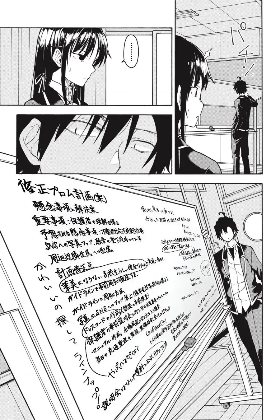 Chương 96 - Trang 5