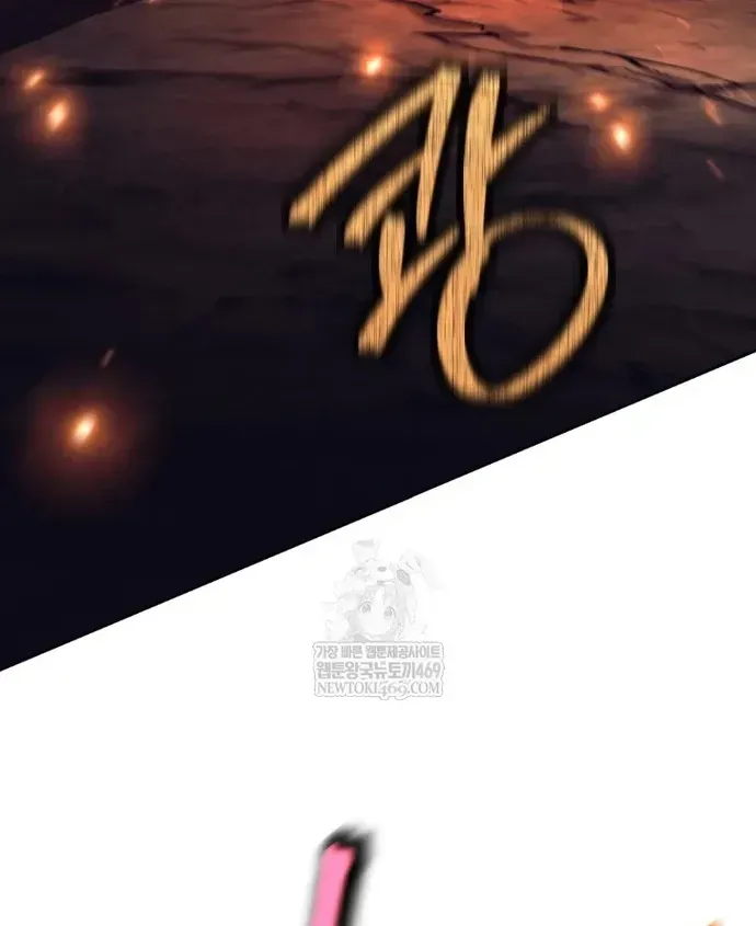 Đứa Con Ngoài Giá Thú Có Khả Năng Hấp Thụ Vũ Khí Chap 83 - Next Chap 82