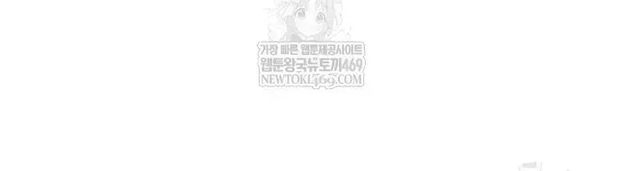 Đứa Con Ngoài Giá Thú Có Khả Năng Hấp Thụ Vũ Khí Chap 83 - Next Chap 82