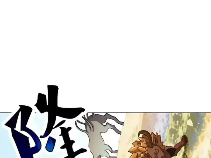 Toàn Cầu Ngự Thú: Ta Có Thể Thấy Lộ Tuyến Tiến Hoá Chap 75 - Next Chap 74