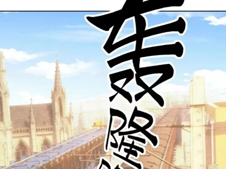 Toàn Cầu Ngự Thú: Ta Có Thể Thấy Lộ Tuyến Tiến Hoá Chap 75 - Next Chap 74