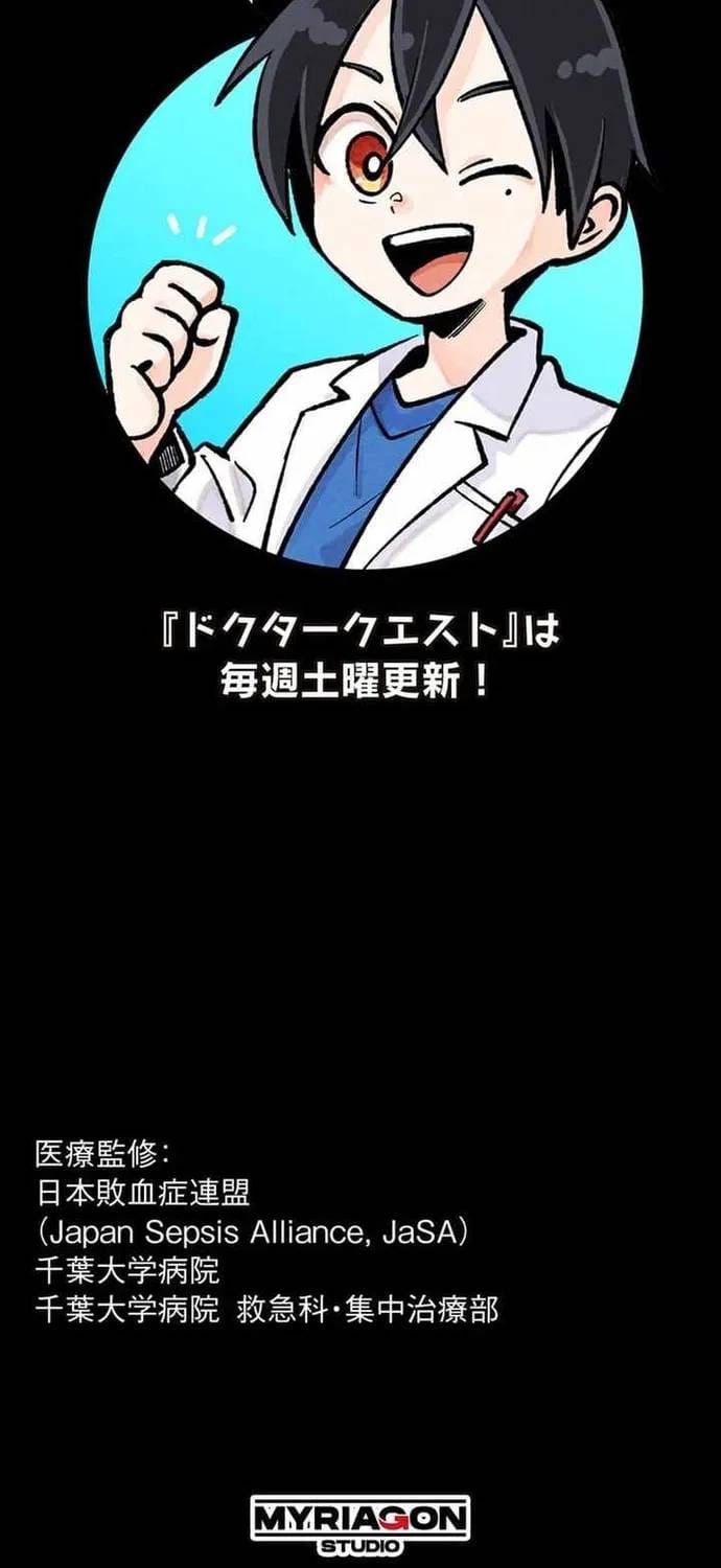 Chương 53 - Trang 66