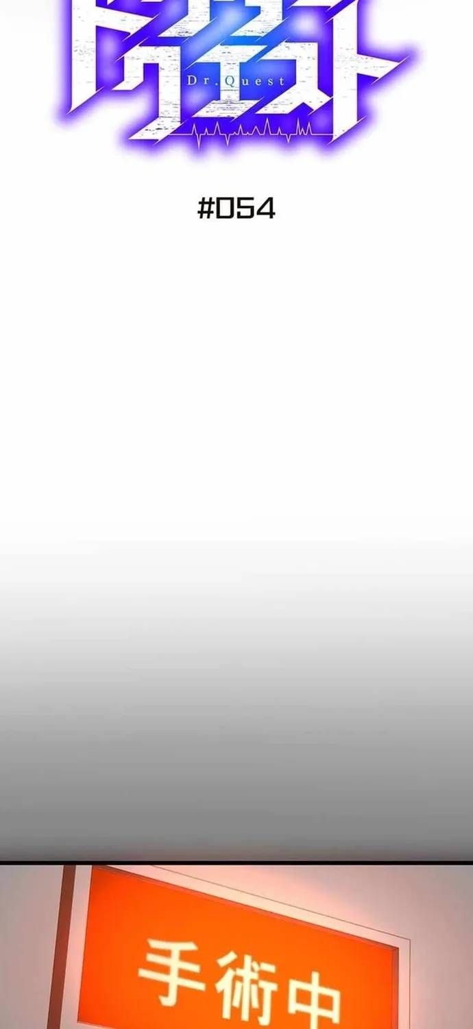 Chương 54 - Trang 6