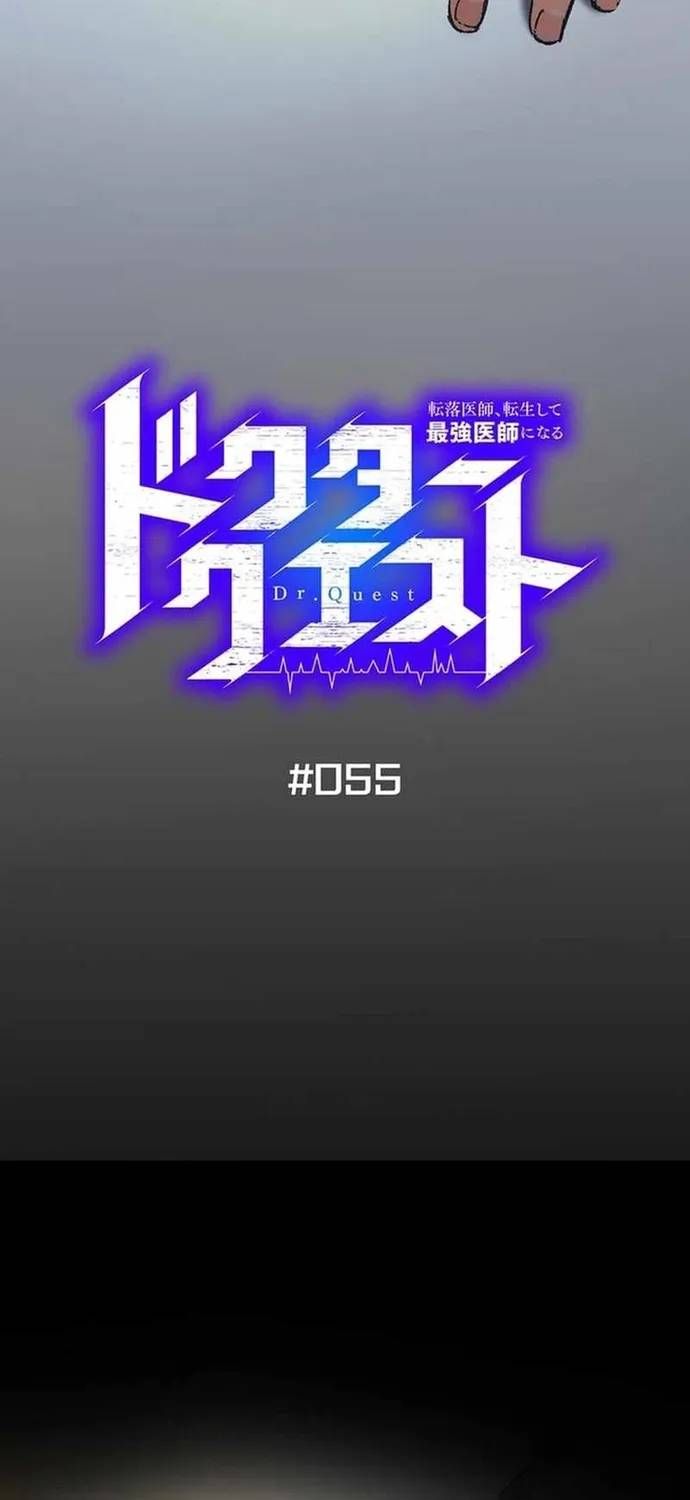 Thánh Y Sa Ngã Trọng Sinh Thành Thần Y Tối Thượng Chap 55 - Next Chap 54