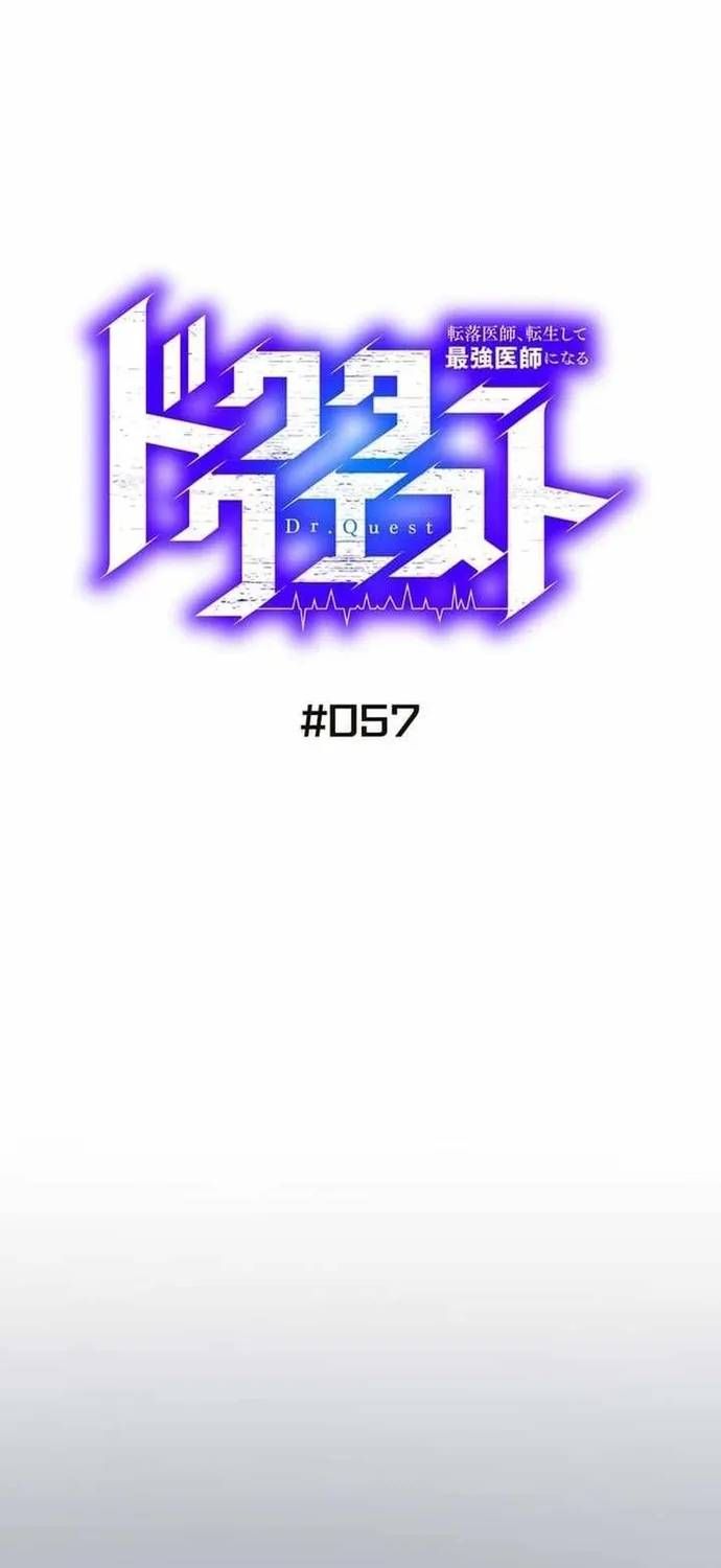 Chương 57 - Trang 4