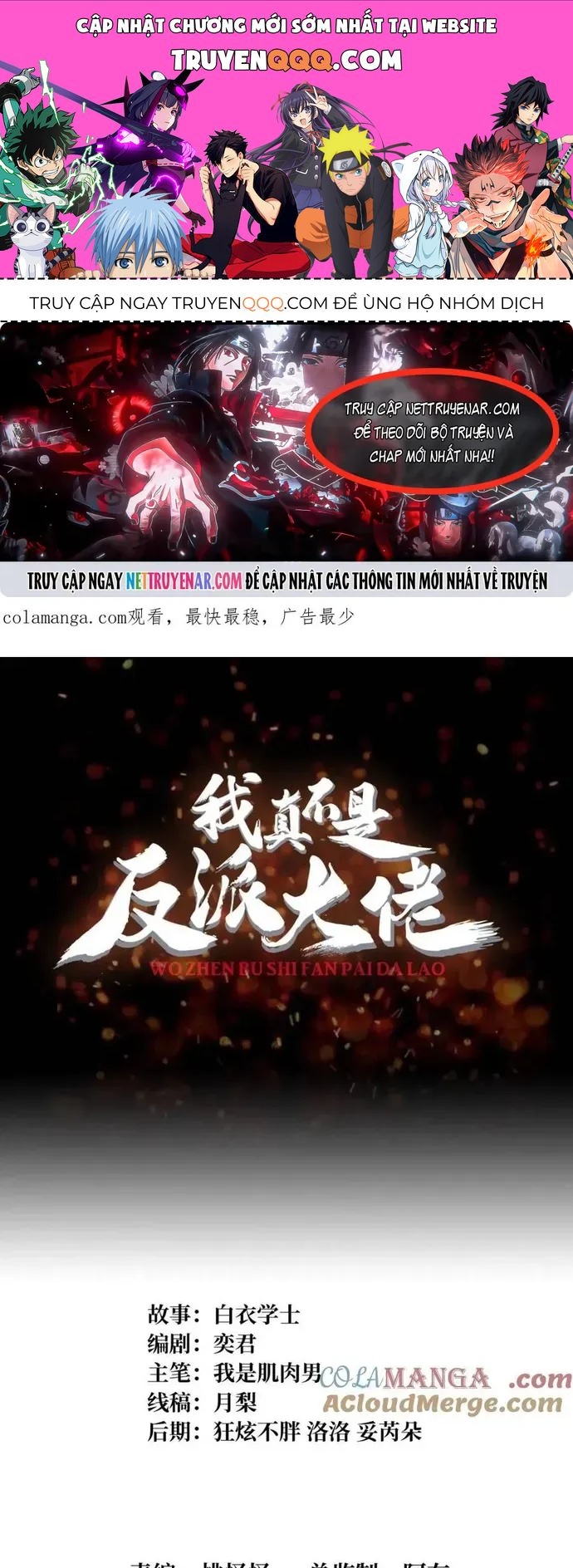 Nhân Vật Phản Diện? Chắc Chắn Không Phải Ta Chap 216 - Next Chap 215