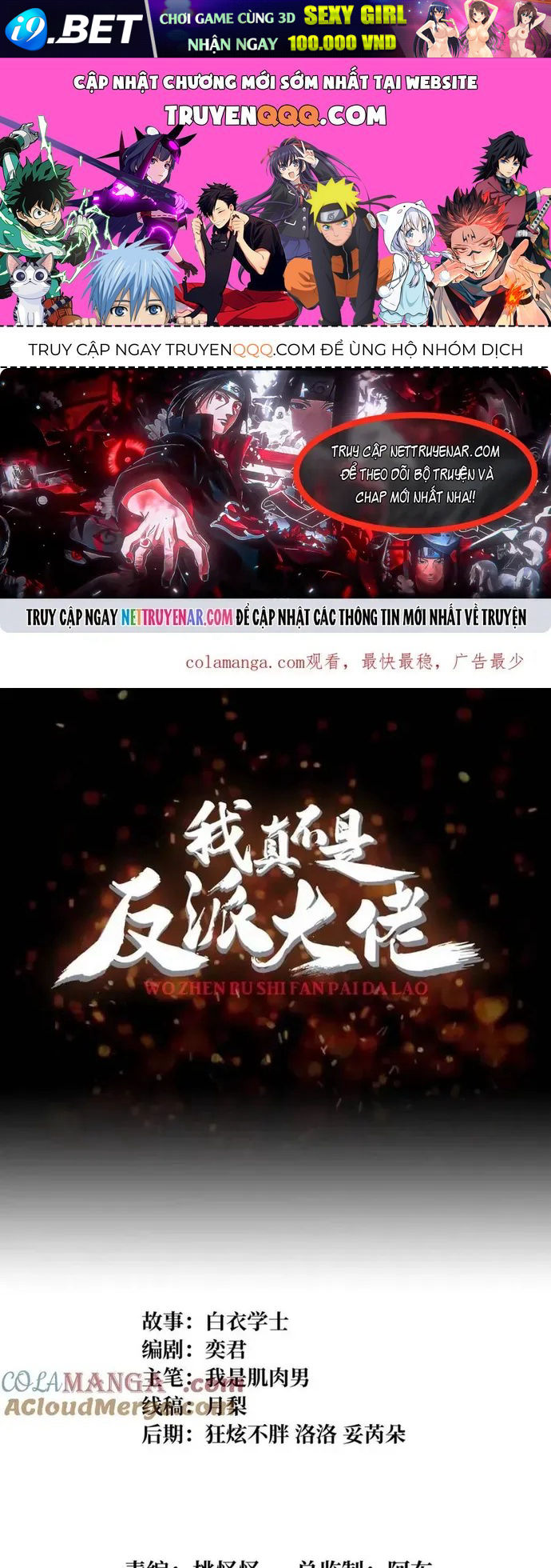 Nhân Vật Phản Diện? Chắc Chắn Không Phải Ta Chap 218 - Next Chap 217