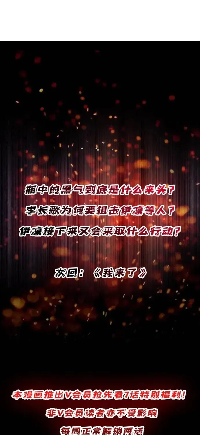 Chương 219 - Trang 44