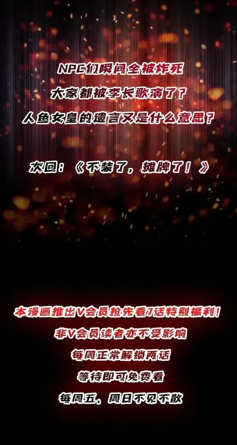 Nhân Vật Phản Diện? Chắc Chắn Không Phải Ta Chap 223 - Next Chap 222